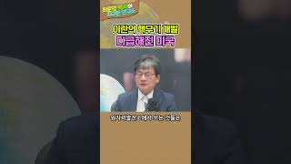 이란 핵무기 개발로 긴장타는 미국