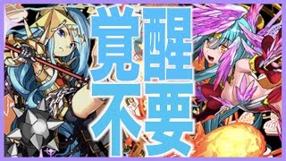 覚醒無効のワダツミ降臨をいともたやすく行われるえげつない速さで攻略【パズドラ】