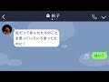 【line】臨月の嫁をこき使う性悪姑「甘えないで家事やれw」→全てを知った旦那がある事実を伝えた時の義母の反応がw