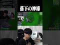 落下死が上手すぎる配信者ｗｗｗ フォートナイト けいちゃんねる 【フォートナイト fortnite】