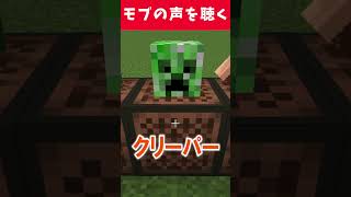 マイクラ音符ブロックの新要素でモブの頭と遊ぶ【バージョン1.20】 #shorts  #マイクラ