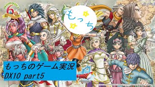 ドラクエ10 #5　今日はカジノのみ1時間！！ご参加お待ちしてます！！