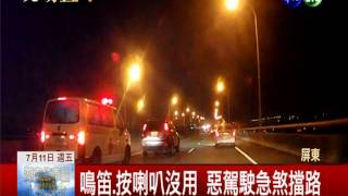 癌婦昏迷敗血! 惡駕駛阻擋救護車