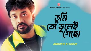 Tumi To Vulei Gecho | তুমি তো ভূলেই গেছো | Andrew Kishore | Bangla  New Song 2022 | Golden Memory