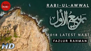RABI-UL-AWWAL 2020 LATEST NAAT SHARIF | रबी उल अव्वल  नात 2020| FAZLUR RAHMAN [ Islamic Studio]✔