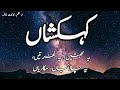 Kehkashan | New Urdu Poetry | WhatsApp Status | KF Creations