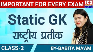 Static GK | Class - 2 Important For Every Exam | By Babita Mam | ICS Coaching Centre