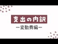 手取り30万円の家計簿公開 30代4人家族の生活費と食費はいくら？