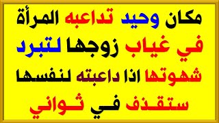 ألغاز منوعة # 41 معلومة مكونة من 20 سؤال وجواب | من أقوى الألغاز والتحديات🌹