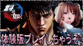 【北斗の拳】北斗が如く　ストーリーモードをプレイしてみた☆【龍が如く】