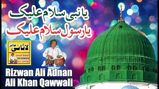 Ya Nabi Salam Alaika | Salam By Rizwan Ali Khan & Arif Feroz Khan Qawal Lasani Qawali Jaranwala