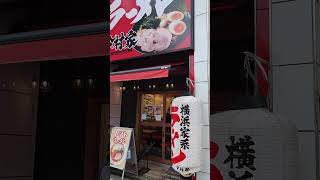 横浜家系ラーメン 今村家　　広島市中区十日市町1丁目3-38　　 #広島 #広島市 #広島ラーメン #中華そば #ramen #有名店 #japanesefood #人気店 #ラーメン店 #今村家