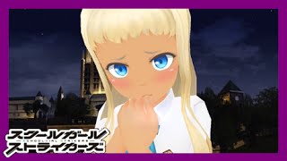 【スクスト】シャルロッテ《親愛編5》『何も知らずに生きていた』