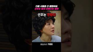 촉은 좋은데 눈치가 없는 막내 노을이 #응답하라1988 #응답하라1988명장면