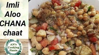 Aloo Chana chaat | Imli chana chaat | ramadan recipes | AN's Cooking Fiesta