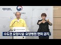 kbs 통합뉴스룸 다시보기 신규확진 323명…누적 19 400명 29일 14 00~