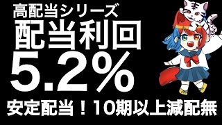 増配を発表した高配当銘柄を紹介します！