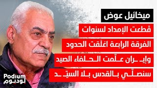 جبهـ ـات ستشتعل مجددا: الضفة والجولان.. هزّات وأزمات في اميركا واستهدافات بلبنان وفرصة ذهبية للمحور