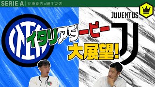 今年はどうなる！？イタリアダービー大展望！！！