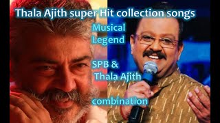SPB Tamil super Hit | Thala Ajith Hit songs | SPB Ajith TOP 10 songs |  Ajith Hit songs |