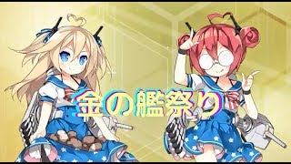 戦艦少女R【日本版】Ex-4掘り他\