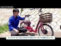 とりあえずこれ見ればok！【電動アシスト自転車】ブリヂストンのデュアルドライブ回復充電の豆知識や設定方法。（電動自転車 ブリジストン 回生充電 ラクット 平地 激坂 坂道 登り 下り坂 ブレーキ）