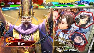 【三国志大戦】天下統一戦　4色武神の妙技vs駿弓赤壁【Ver.3.7.2C】