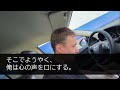 【感動する話】地元の診療所で働いていた元名門医学部で外科医だった俺。5年ぶりに元職場に復職すると腕自慢の若手医師「貧乏町医者には荷が重いぞw」→後日、高難度手術で格の違いを見せつけた結果【スカッと】