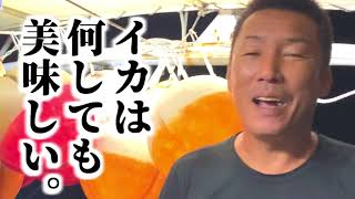 【密着！】「鐘崎イカ船団」の船に12時間揺られてイカ漁に同行してみた【MOK 9月（20'）】