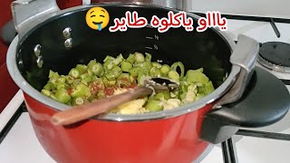 ياخسارة التعب الي كنت نفور فيه الفول نوضي حضريه ليه ليه نتحداك ايلا ماعتدمتيش الوصفة