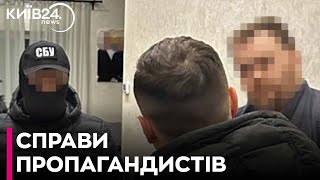 ⚡️ Макс Назаров і Вадим Новинський отримали підозру