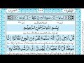 Surah Al JInn ( with Urdu Translation )  Urdu Tarjuma