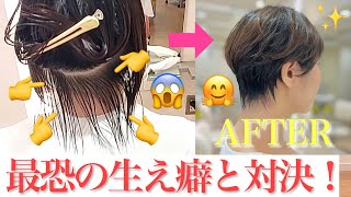 【VRヘアカット】最強に浮く襟足とどう戦うのか！？ショートボブにする［How to Haircut ］