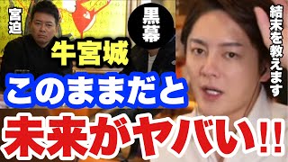 【青汁王子】※宮迫さんの焼肉屋 「牛宮城」の件ビジネス視点で解説※黒幕の若林に操られてます 経営の勉強しましょう【三崎優太/切り抜き 中田敦彦のyoutube大学  焼肉 若林 宮迫ですッ ヒカル 】