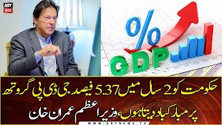 PM Imran Khan applauds achievement of 5.37pc GDP growth