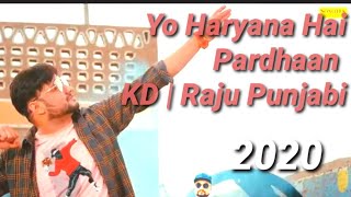 Yo Haryana Hai Pardhaan | KD | Raju Punjabi | New Haryanvi Songs Haryanavi 2020 | Sonotek Music