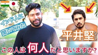 平井堅はインド人に見える？インド人に聞いてみた！