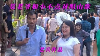 柳州山歌 | 莫老爷和小不点对唱山歌，小不点说我不会叫你老东西