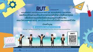 คณะวิศวกรรมศาสตร์ขอเชิญร่วมทอดผ้าป่าสามัคคีมหากุศลเพื่อจัดหาทุนทรัพย์สนับสนุนทุนการศึกษา  1 พค 65