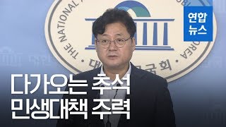 당정청 \