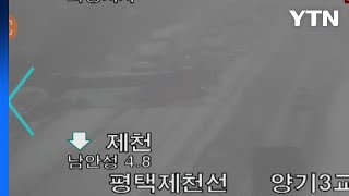 눈길 달리던 버스, 가드레일 충돌...한때 도로 통제 / YTN