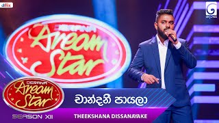 Chandani Payala (චාන්දනී පායලා) Theekshana Dissanayake | Dream Star Season 12 | TV Derana