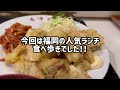 福岡の人気ランチ食べ歩き【5店舗】