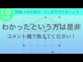 【iqクイズ】iq100 人類の50％が解けない問題、あなたは時間内にできるかな？ 脳トレ【点を結ぶ】