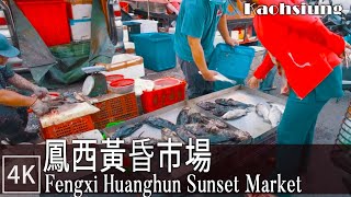 Kaohsiung  walk / Fengxi Huanghun Traditional Market in Fengshan  | 4k