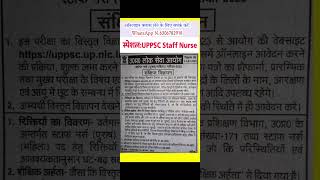 UPPSC Staff Nurse Online Form start 2023, Staff Nurse Online classes by GS India