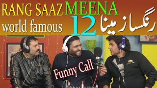 meena 12 world famous funny call # prank call #ranaijazofficial