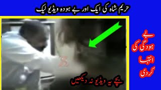 Mxtube.net :: Hareem Shah Pakistani sex Mp4 3GP Video 