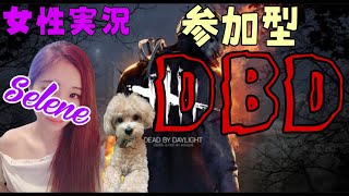 《DBD デッドバイデイライト》[PS5] 参加型【女性実況】※概要欄必読  まったりランク上げてこー🌟初見さまおいでやす🌸常連さまおこしやす🌸