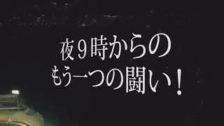 2016 玉野競輪 夜9時からのもう一つの闘い!!